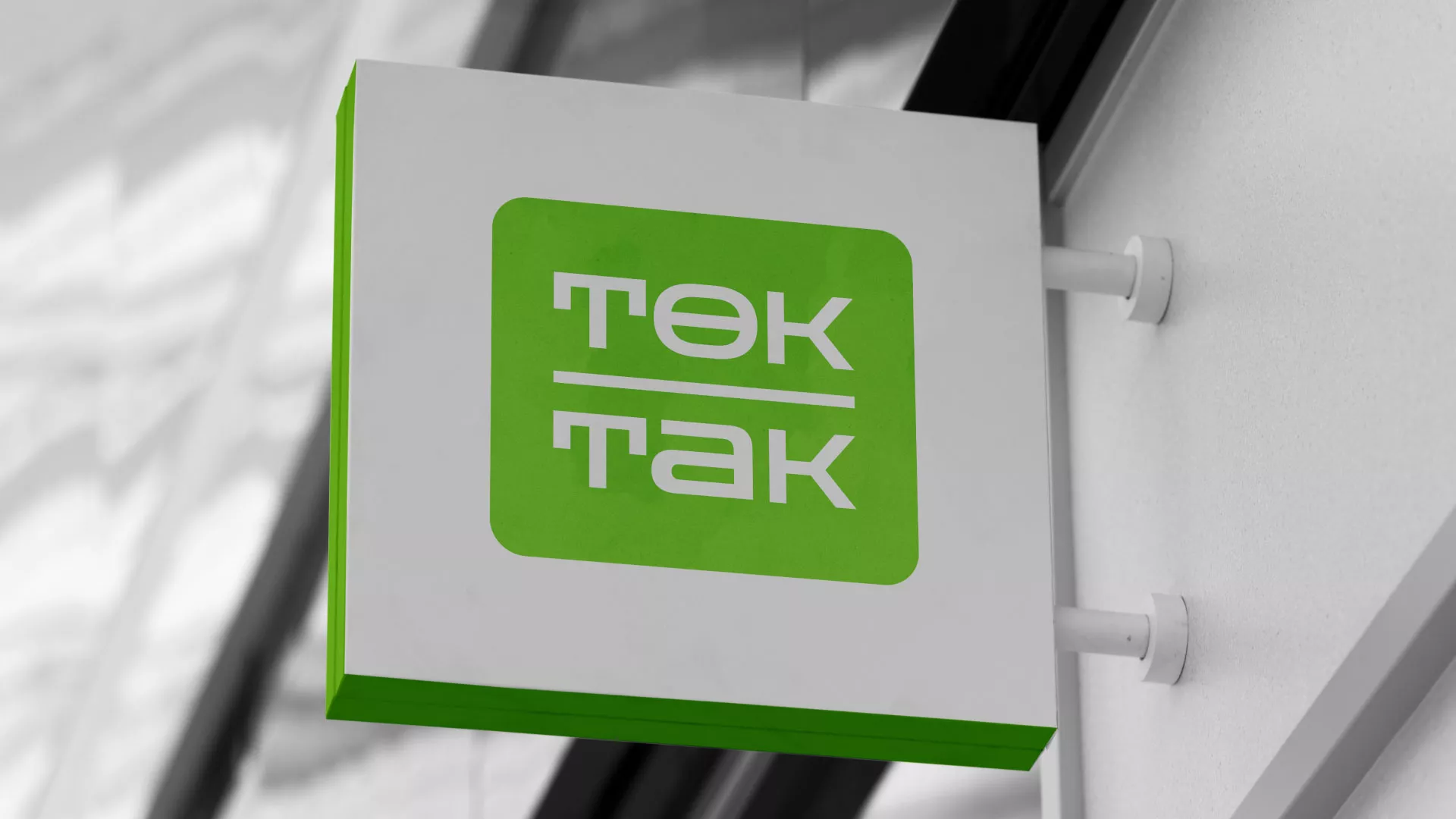 Создание логотипа компании «Ток-Так» в Карачаевске